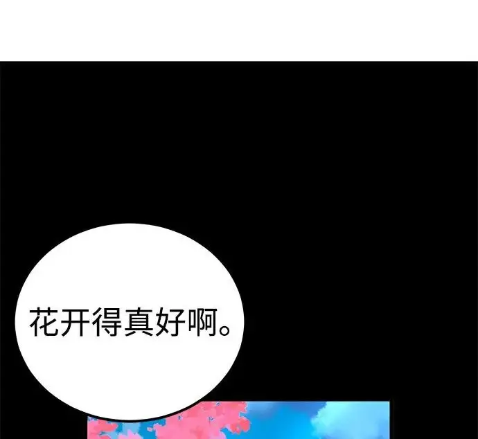 《爷爷武士与至尊孙女》第101话图123