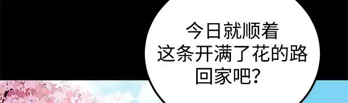 《爷爷武士与至尊孙女》第101话图127