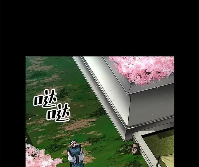 《爷爷武士与至尊孙女》第101话图130
