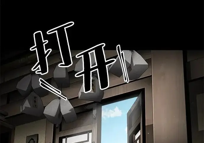 《爷爷武士与至尊孙女》第101话图138