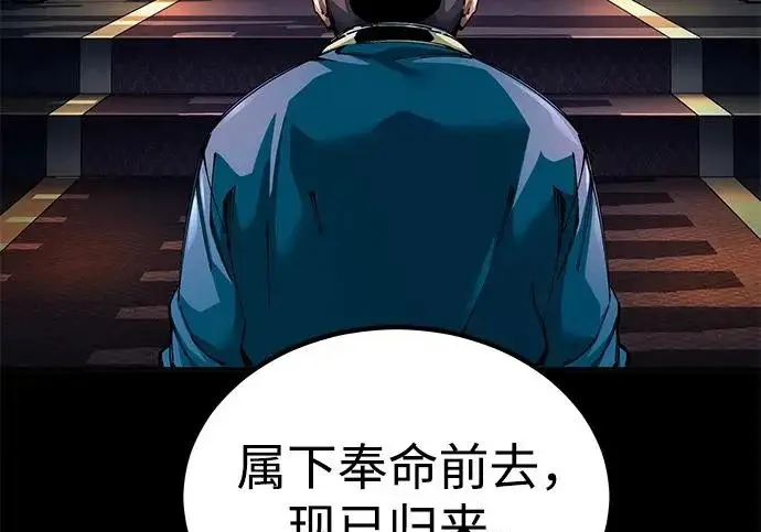 《爷爷武士与至尊孙女》第101话图14