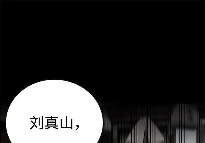 《爷爷武士与至尊孙女》第101话图141