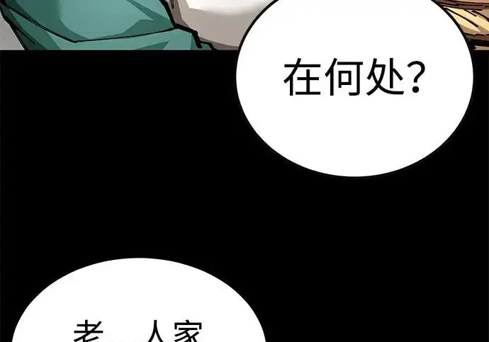《爷爷武士与至尊孙女》第101话图144