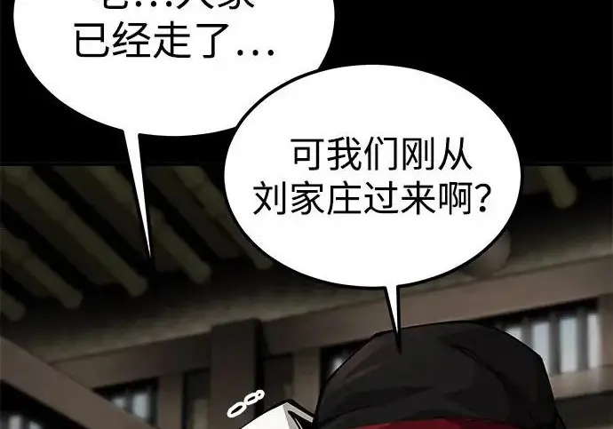 《爷爷武士与至尊孙女》第101话图145