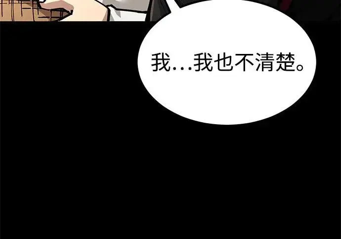 《爷爷武士与至尊孙女》第101话图147