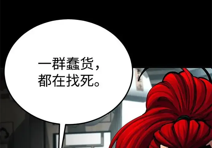 《爷爷武士与至尊孙女》第101话图148