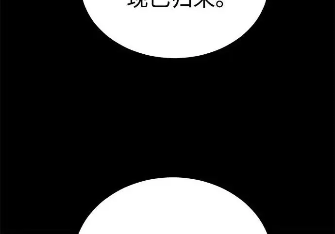 《爷爷武士与至尊孙女》第101话图15
