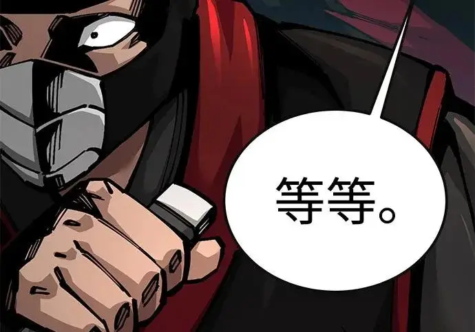 《爷爷武士与至尊孙女》第101话图150