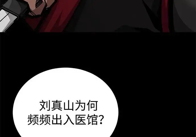 《爷爷武士与至尊孙女》第101话图151