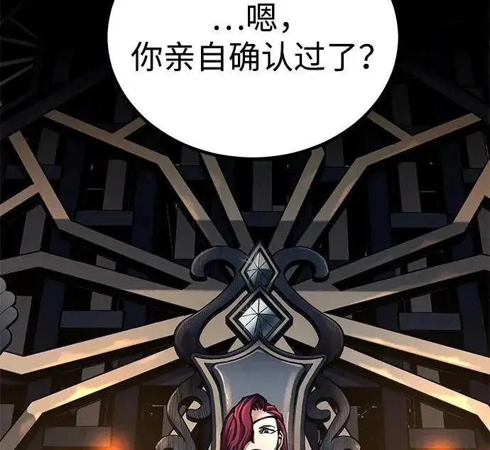 《爷爷武士与至尊孙女》第101话图16