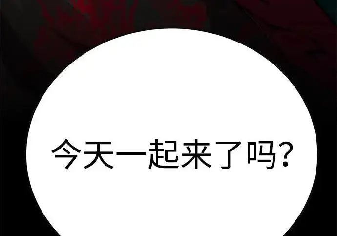 《爷爷武士与至尊孙女》第101话图160