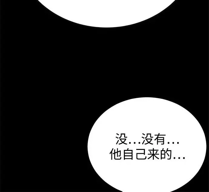 《爷爷武士与至尊孙女》第101话图161