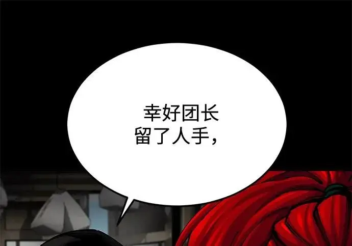 《爷爷武士与至尊孙女》第101话图165