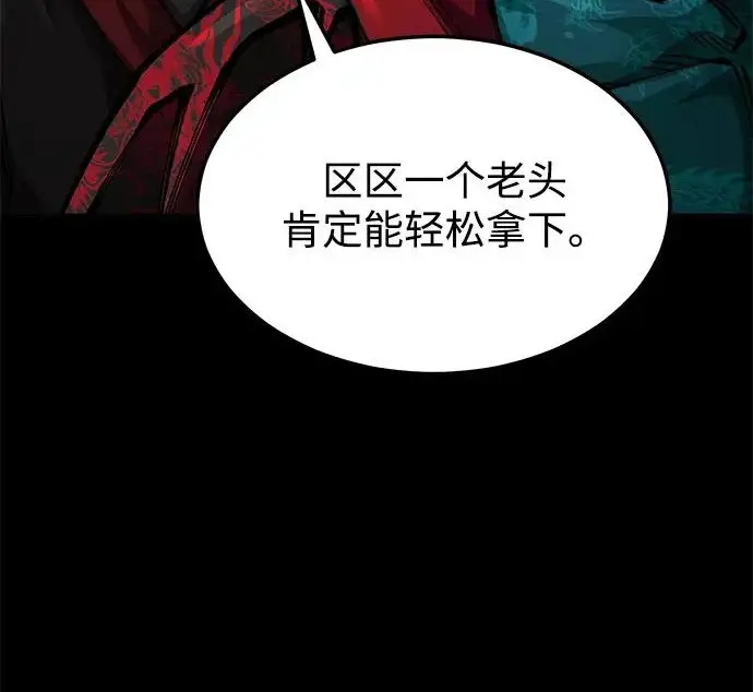 《爷爷武士与至尊孙女》第101话图167