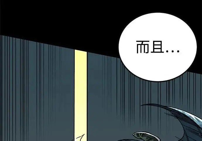 《爷爷武士与至尊孙女》第101话图168