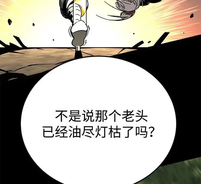 《爷爷武士与至尊孙女》第101话图170