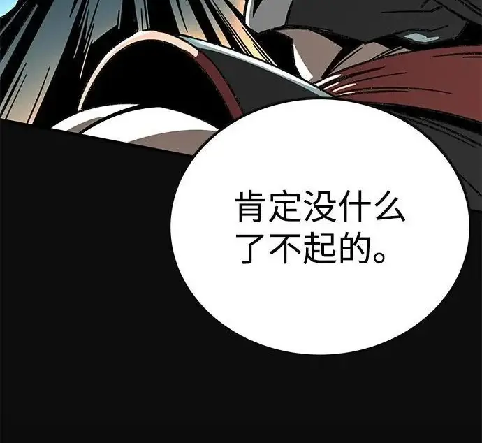 《爷爷武士与至尊孙女》第101话图173