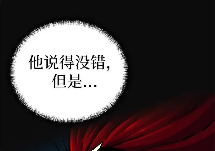 《爷爷武士与至尊孙女》第101话图174