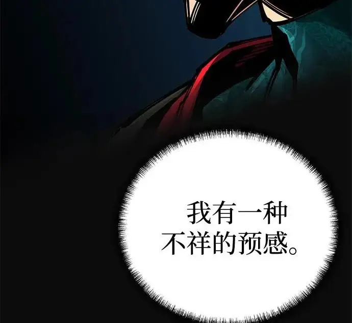 《爷爷武士与至尊孙女》第101话图176