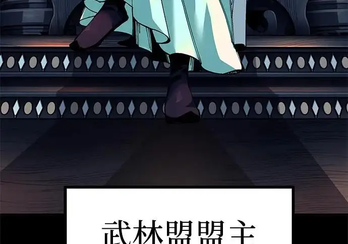 《爷爷武士与至尊孙女》第101话图18