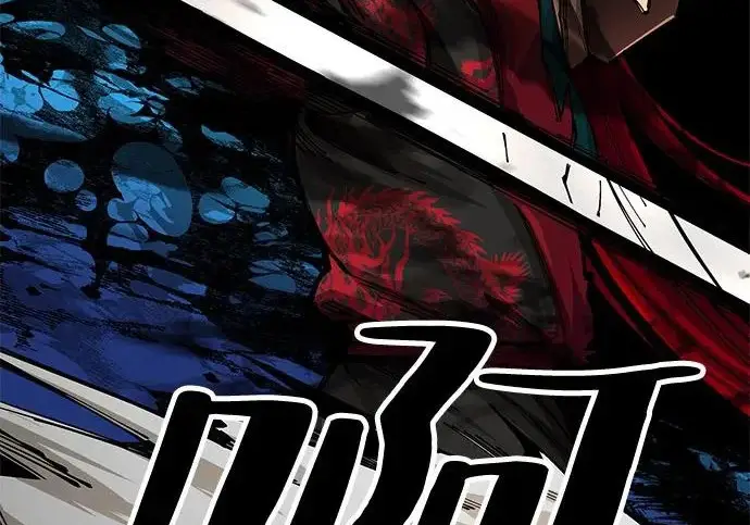 《爷爷武士与至尊孙女》第101话图188