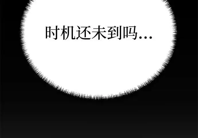 《爷爷武士与至尊孙女》第101话图194
