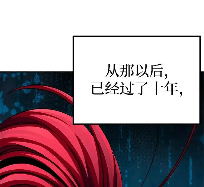 《爷爷武士与至尊孙女》第101话图199