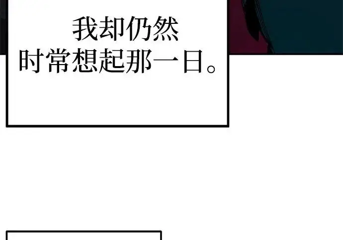 《爷爷武士与至尊孙女》第101话图203