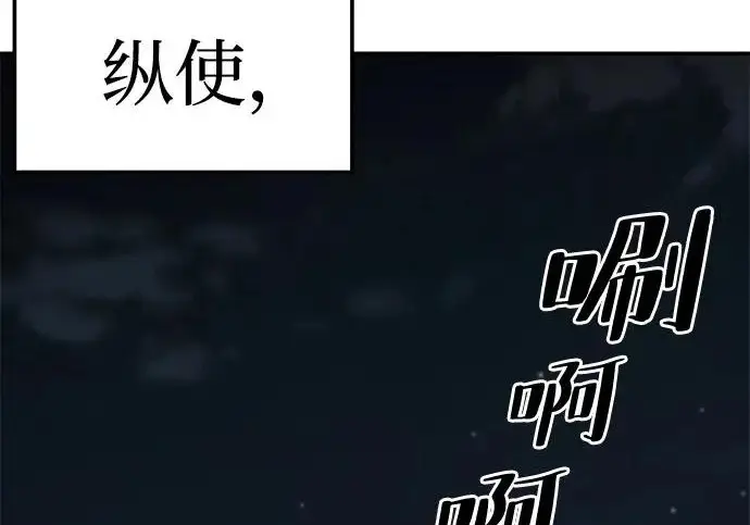 《爷爷武士与至尊孙女》第101话图204