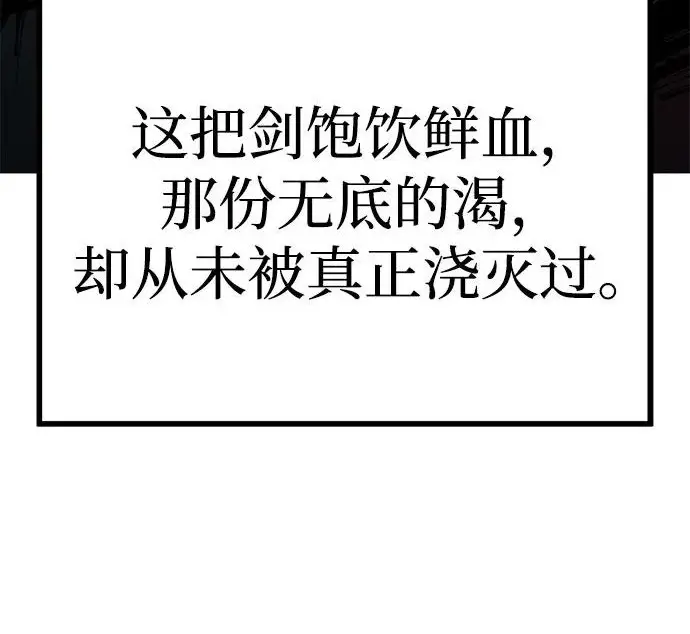 《爷爷武士与至尊孙女》第101话图208