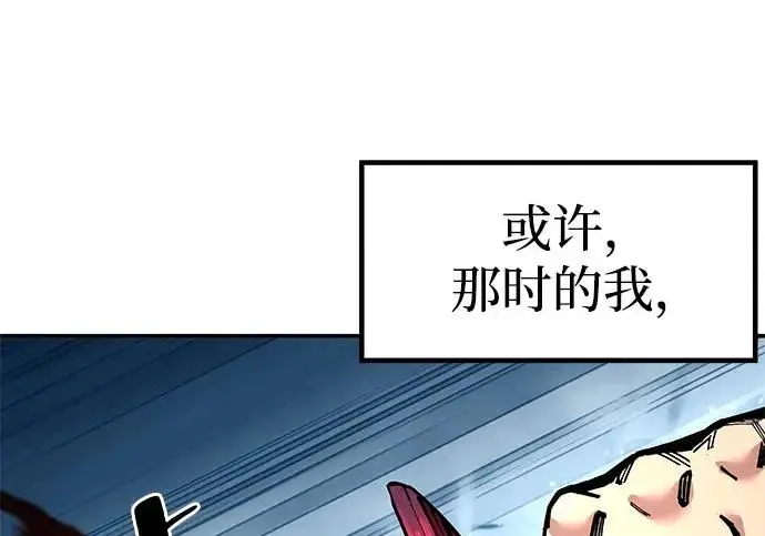 《爷爷武士与至尊孙女》第101话图209