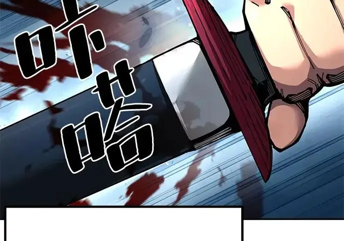 《爷爷武士与至尊孙女》第101话图210