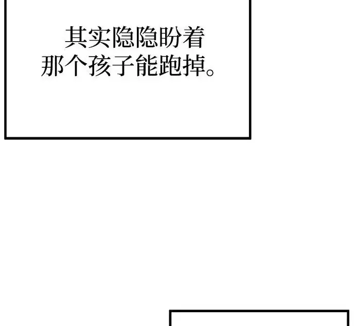 《爷爷武士与至尊孙女》第101话图211