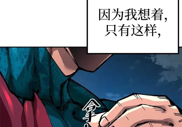 《爷爷武士与至尊孙女》第101话图212