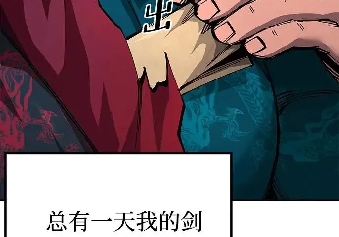 《爷爷武士与至尊孙女》第101话图213