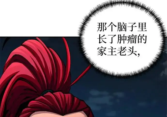 《爷爷武士与至尊孙女》第101话图215