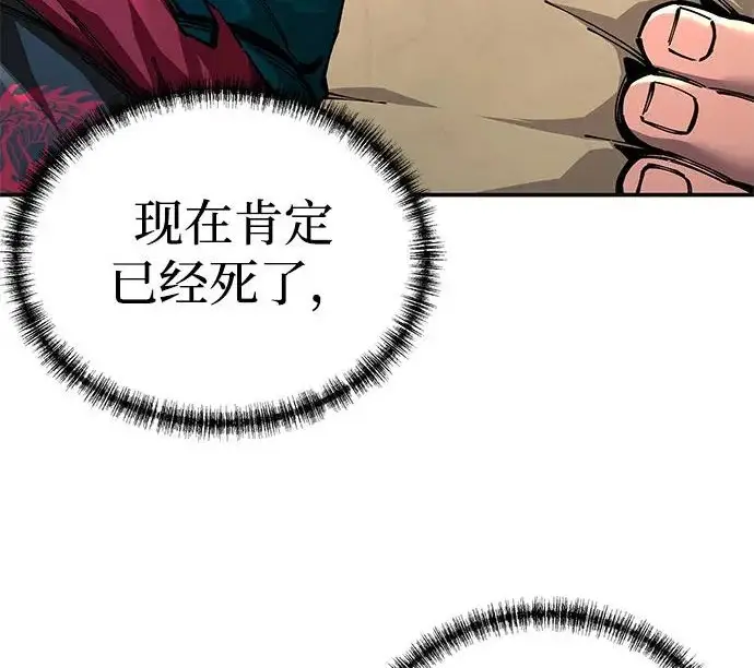 《爷爷武士与至尊孙女》第101话图217