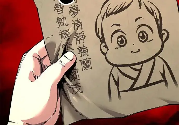 《爷爷武士与至尊孙女》第101话图219