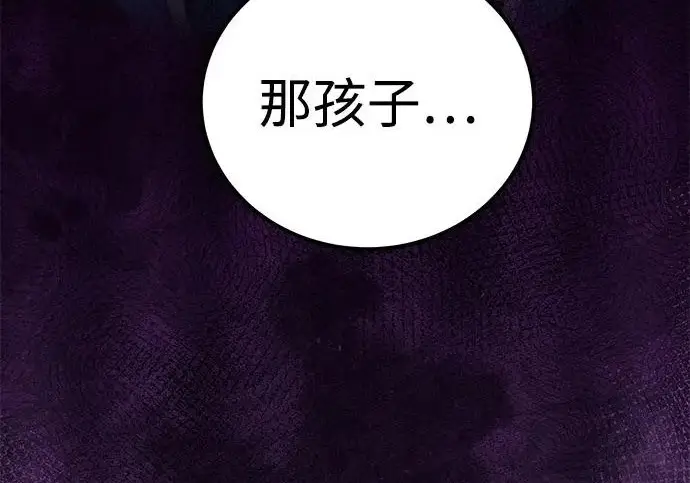 《爷爷武士与至尊孙女》第101话图22