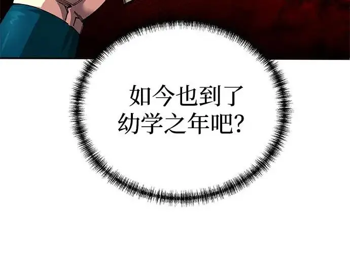 《爷爷武士与至尊孙女》第101话图220