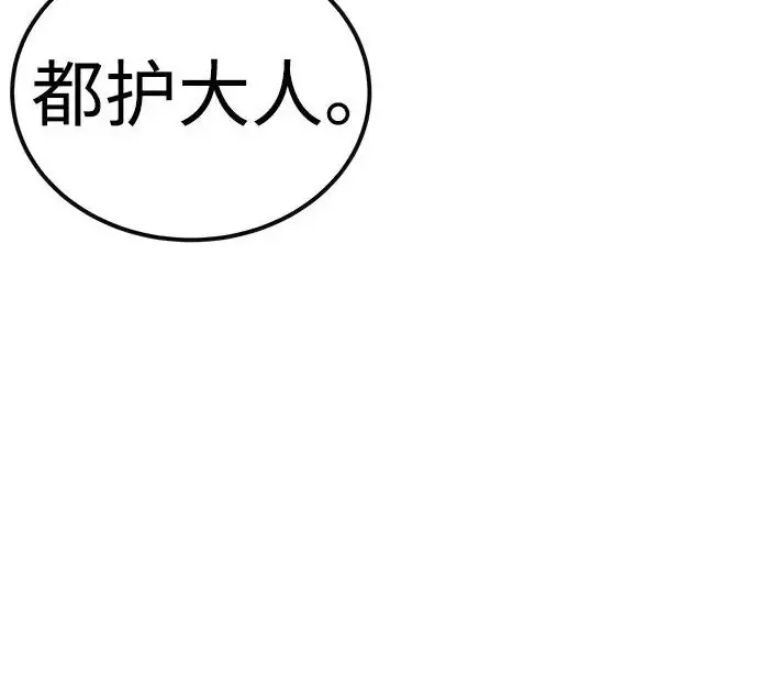 《爷爷武士与至尊孙女》第101话图223