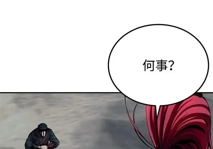 《爷爷武士与至尊孙女》第101话图224