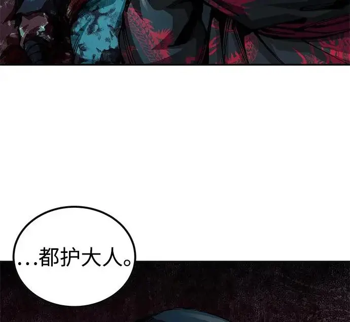 《爷爷武士与至尊孙女》第101话图226