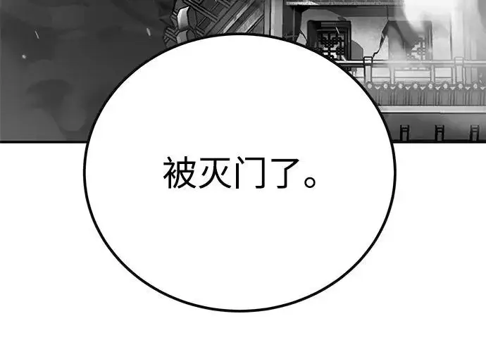 《爷爷武士与至尊孙女》第101话图230