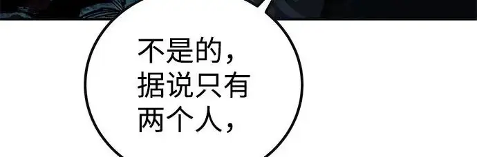 《爷爷武士与至尊孙女》第101话图233