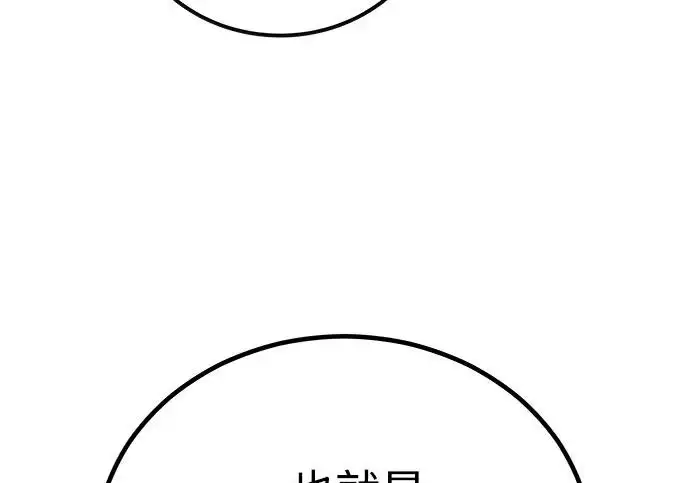 《爷爷武士与至尊孙女》第101话图234