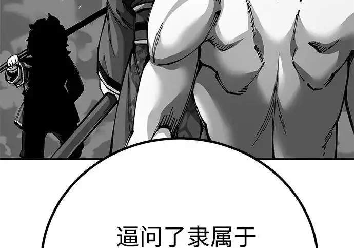 《爷爷武士与至尊孙女》第101话图237
