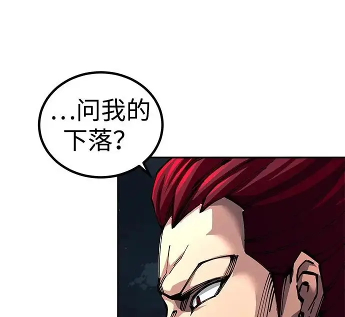《爷爷武士与至尊孙女》第101话图239