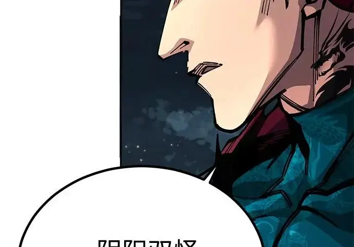 《爷爷武士与至尊孙女》第101话图240