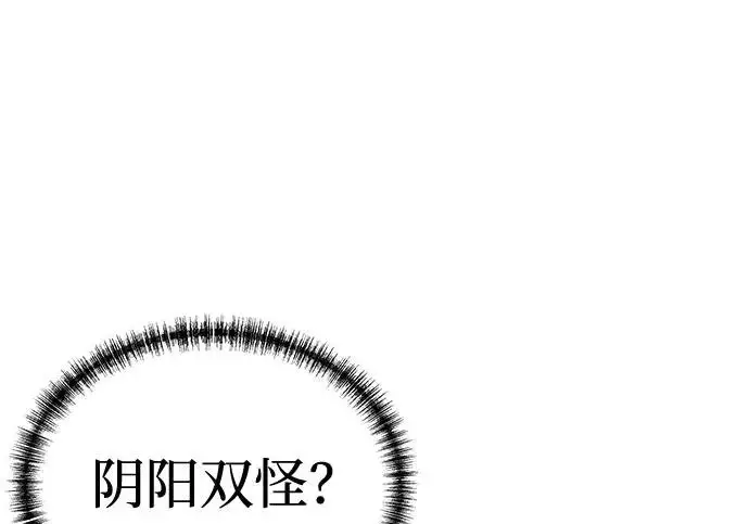 《爷爷武士与至尊孙女》第101话图244